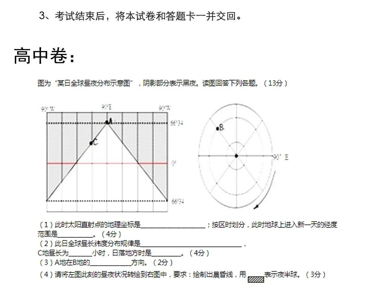 第193话伟大发现 第104页