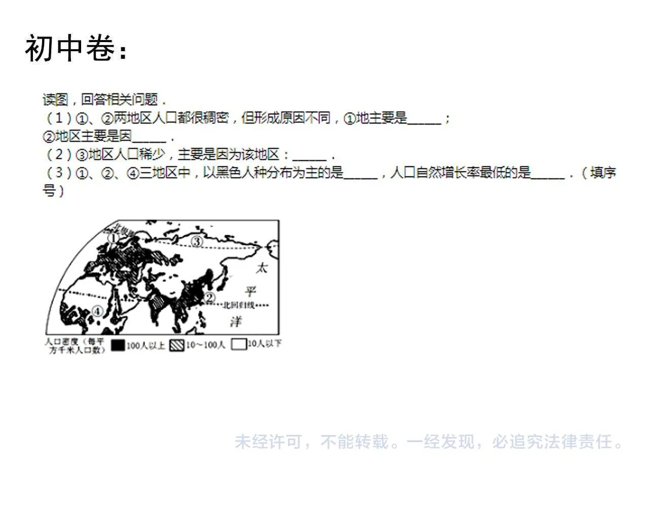 第193话伟大发现 第105页