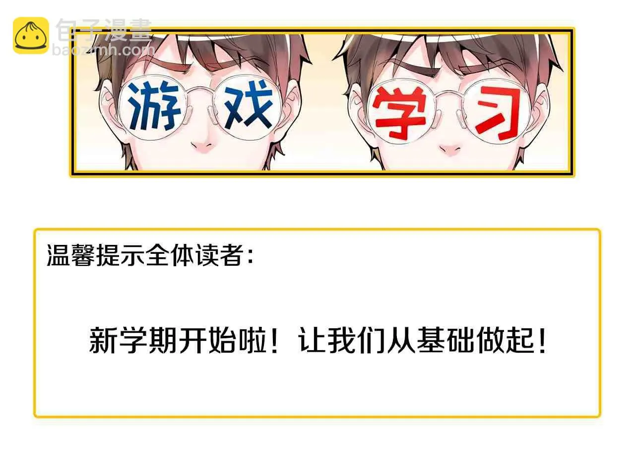 第193话伟大发现 第106页
