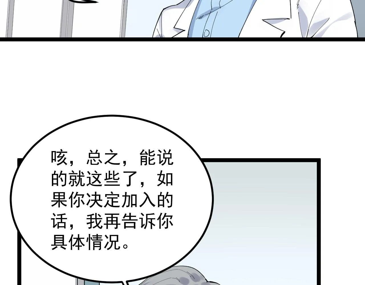 第194话诺贝尔奖 第6页
