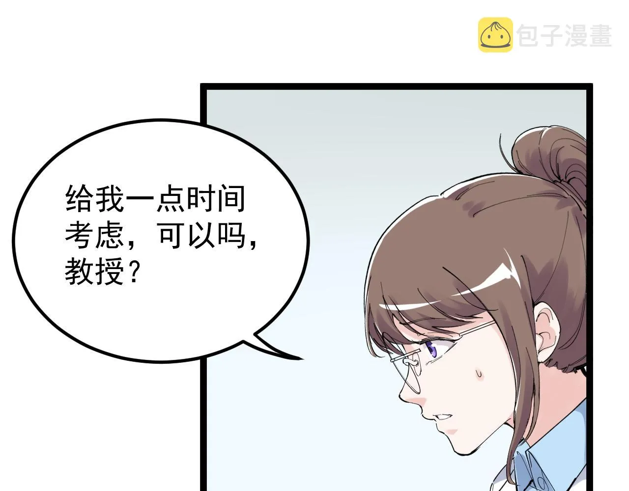 第194话诺贝尔奖 第8页