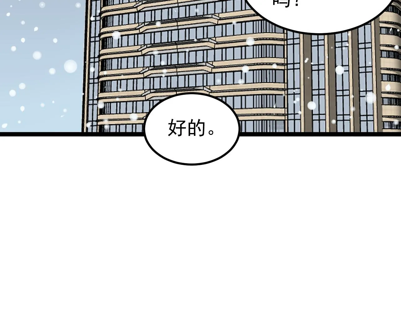 第194话诺贝尔奖 第11页