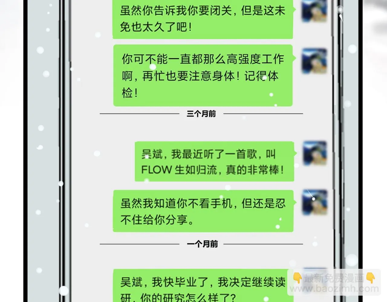 第194话诺贝尔奖 第14页