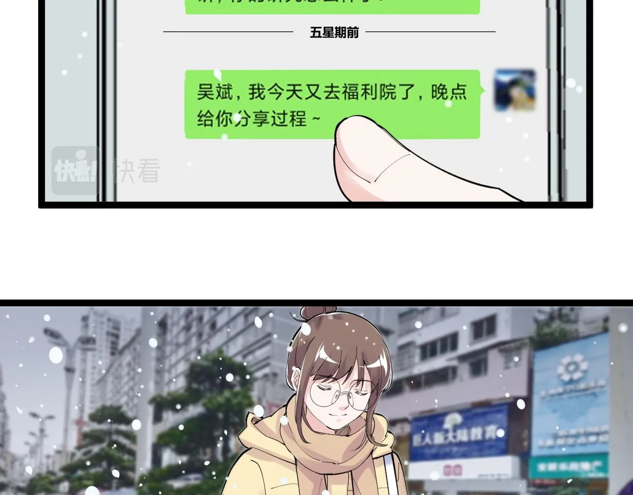 第194话诺贝尔奖 第15页