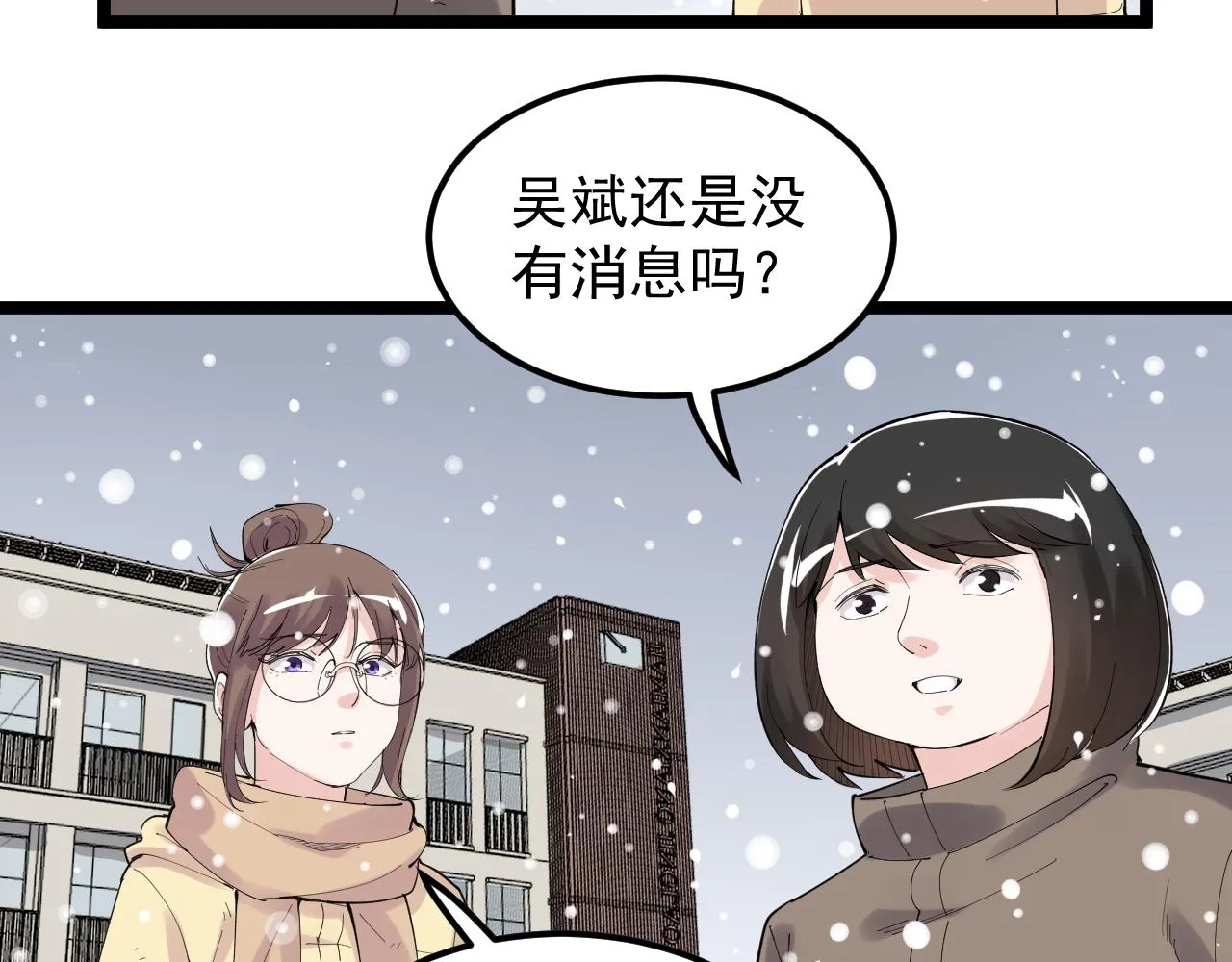 第194话诺贝尔奖 第21页