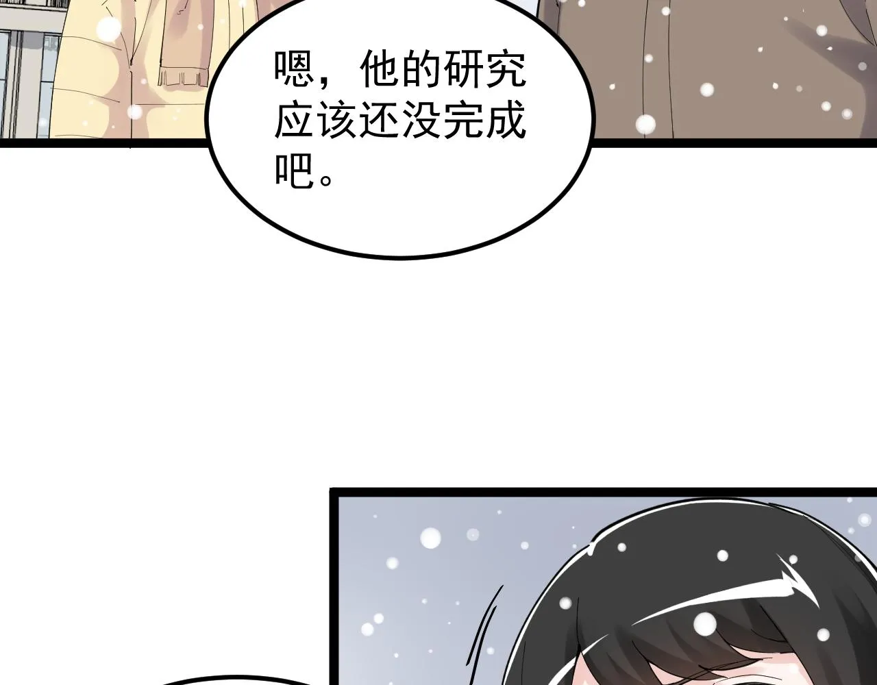 第194话诺贝尔奖 第22页