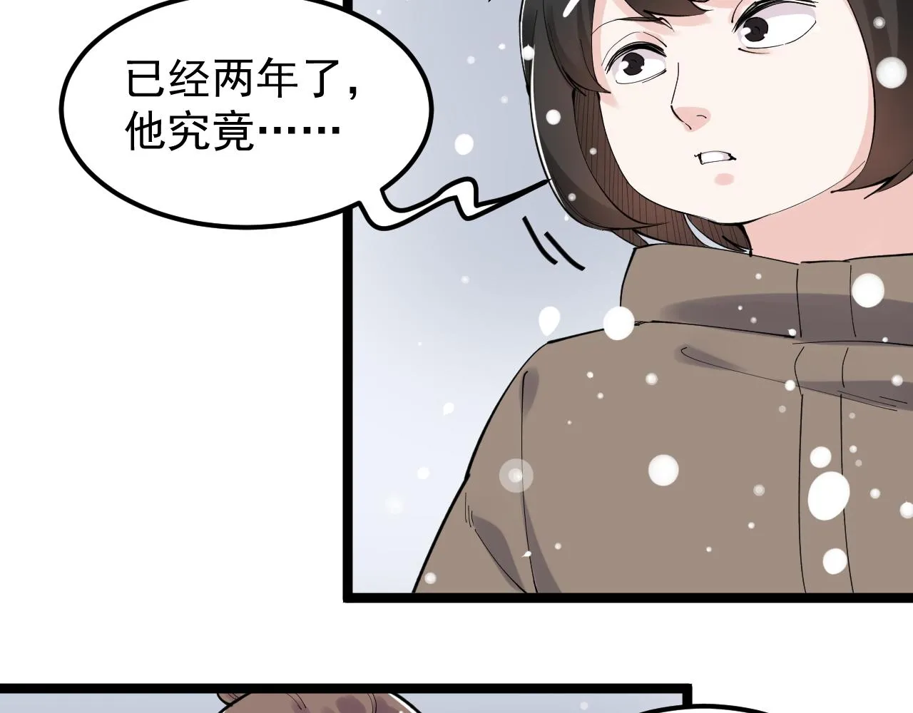 第194话诺贝尔奖 第23页