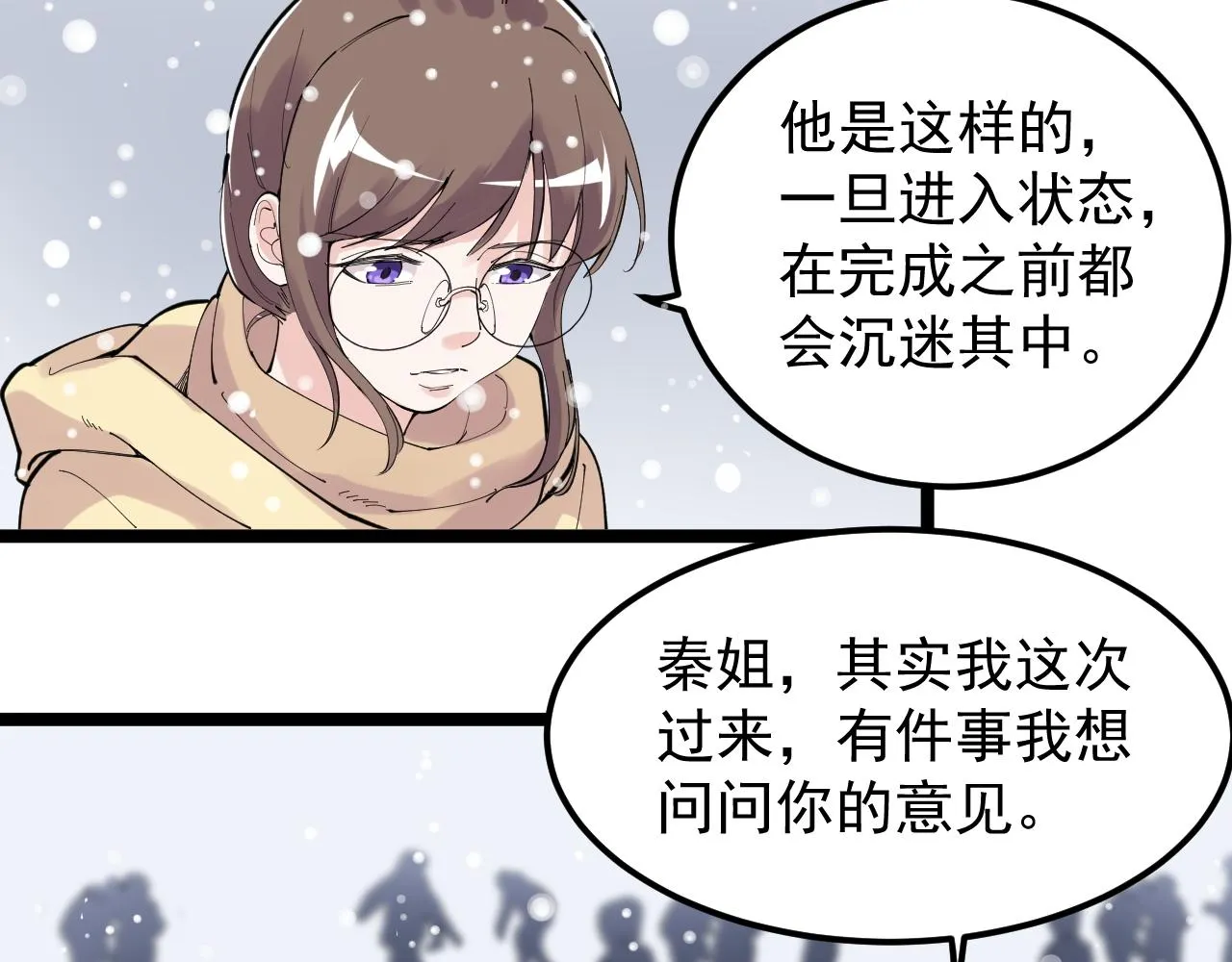 第194话诺贝尔奖 第24页