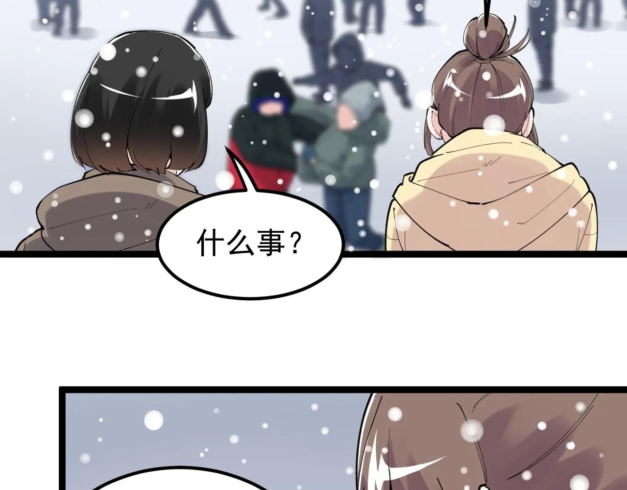 第194话诺贝尔奖 第25页