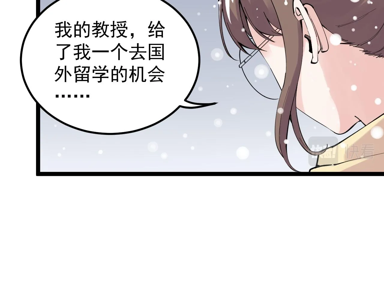 第194话诺贝尔奖 第26页