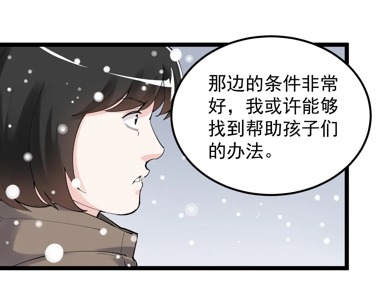 第194话诺贝尔奖 第27页