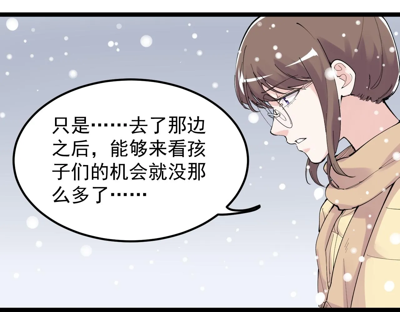 第194话诺贝尔奖 第28页