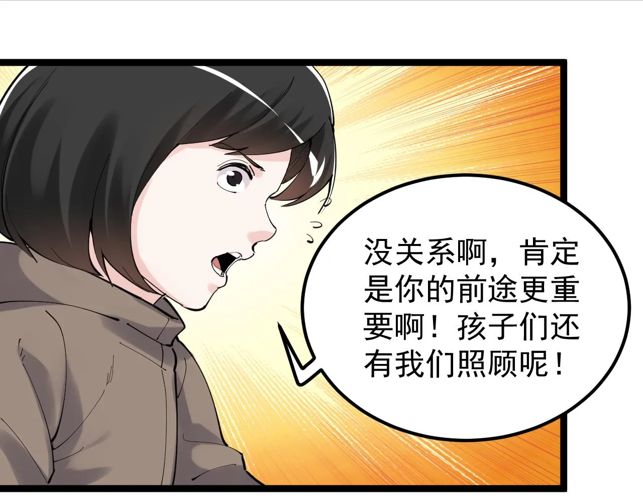 第194话诺贝尔奖 第29页