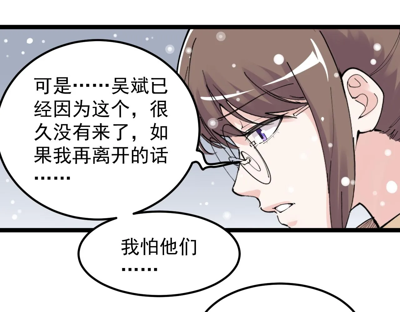 第194话诺贝尔奖 第30页