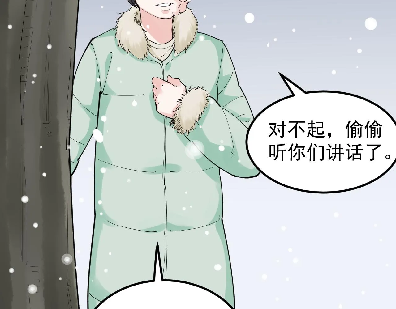 第194话诺贝尔奖 第33页
