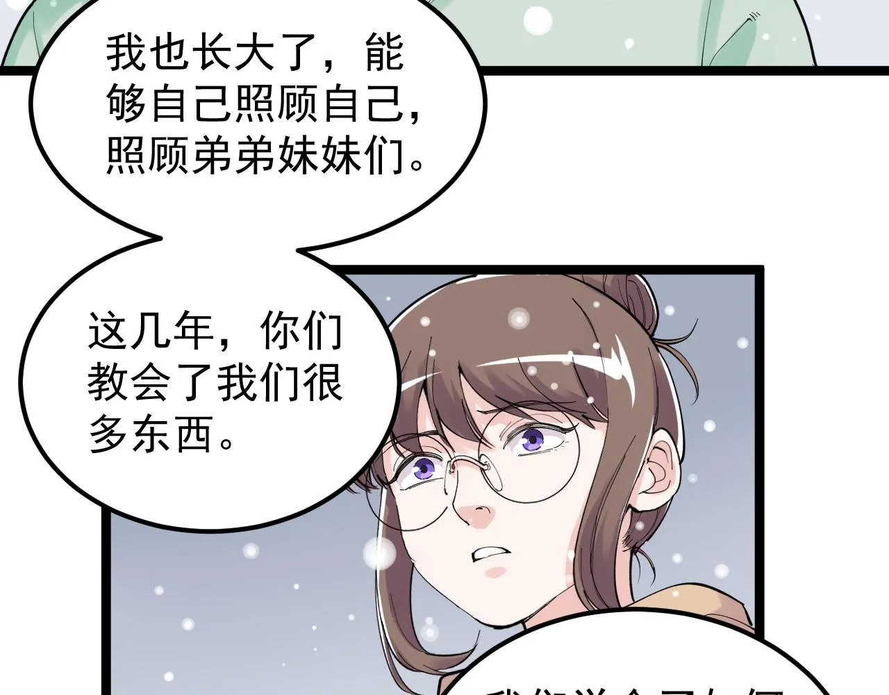 第194话诺贝尔奖 第36页
