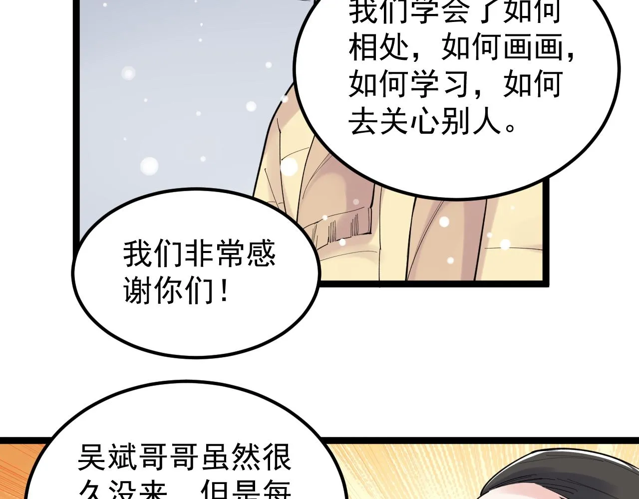 第194话诺贝尔奖 第37页
