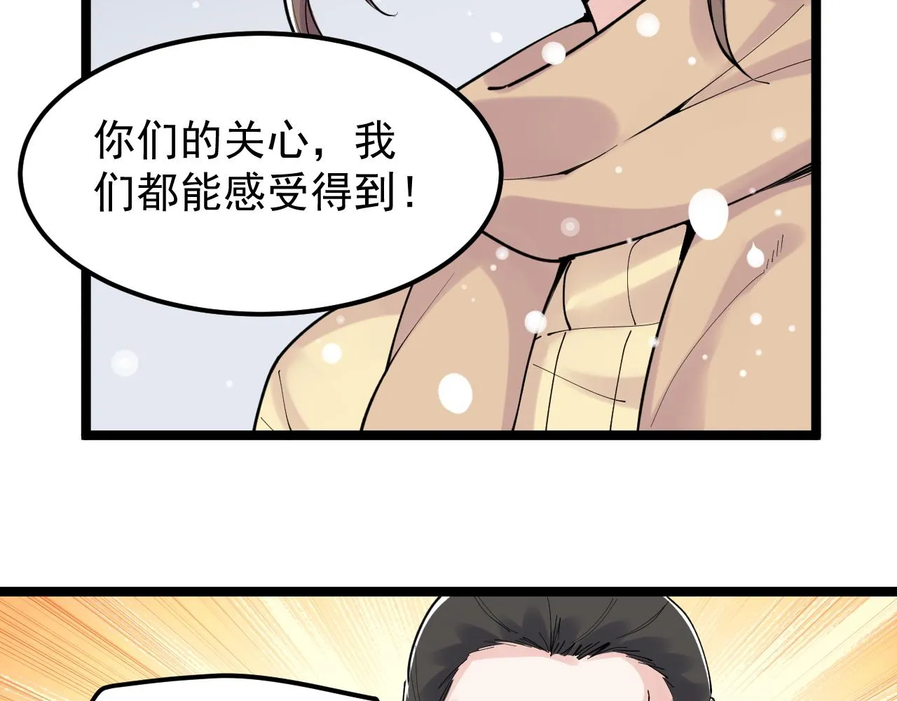 第194话诺贝尔奖 第40页