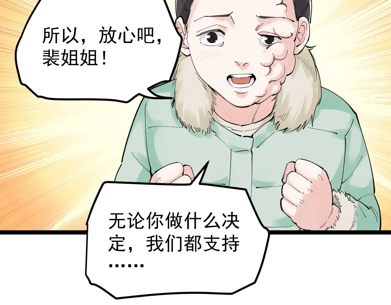第194话诺贝尔奖 第41页