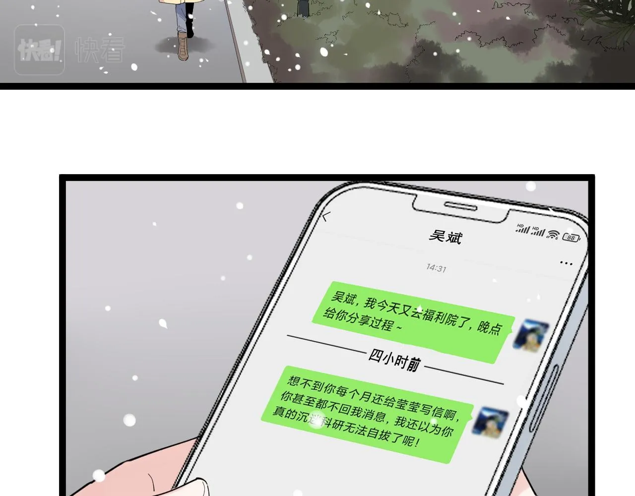 第194话诺贝尔奖 第51页