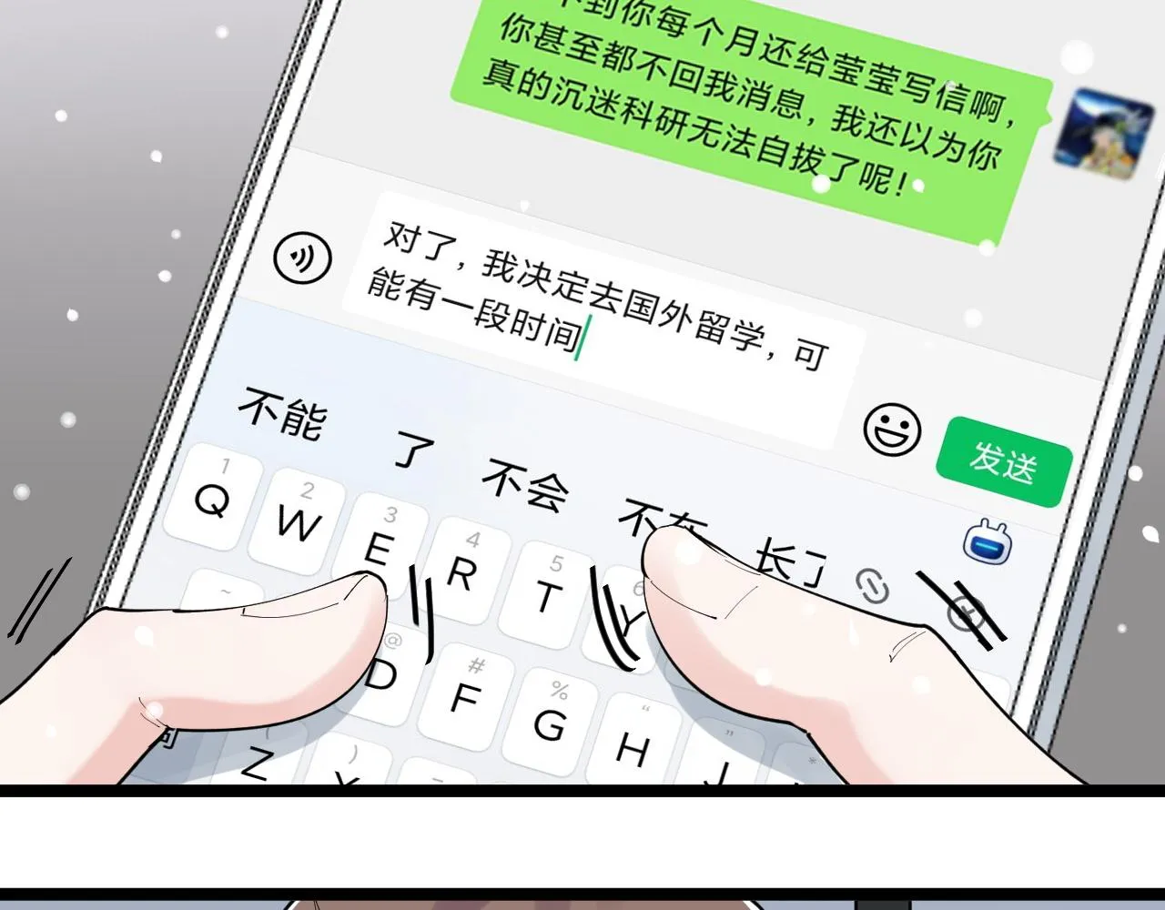 第194话诺贝尔奖 第53页