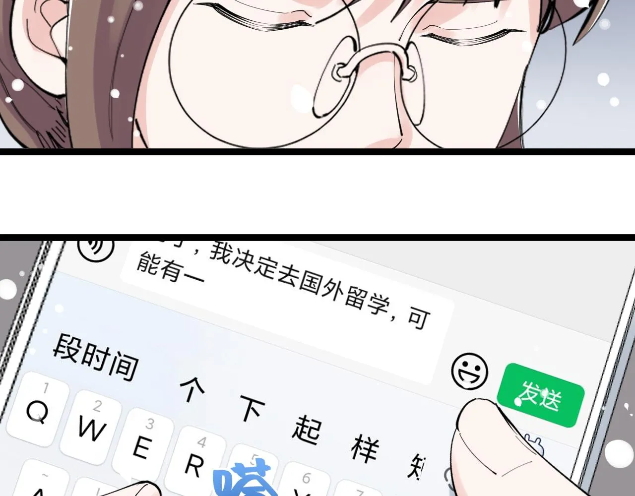 第194话诺贝尔奖 第55页