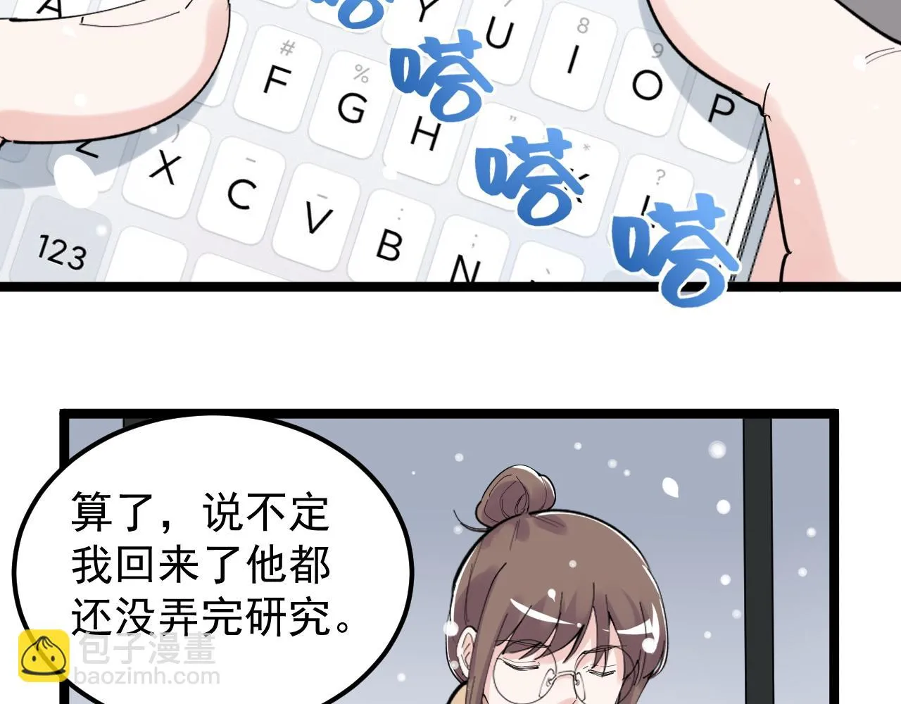 第194话诺贝尔奖 第56页