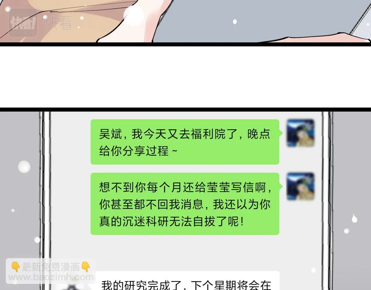 第194话诺贝尔奖 第61页