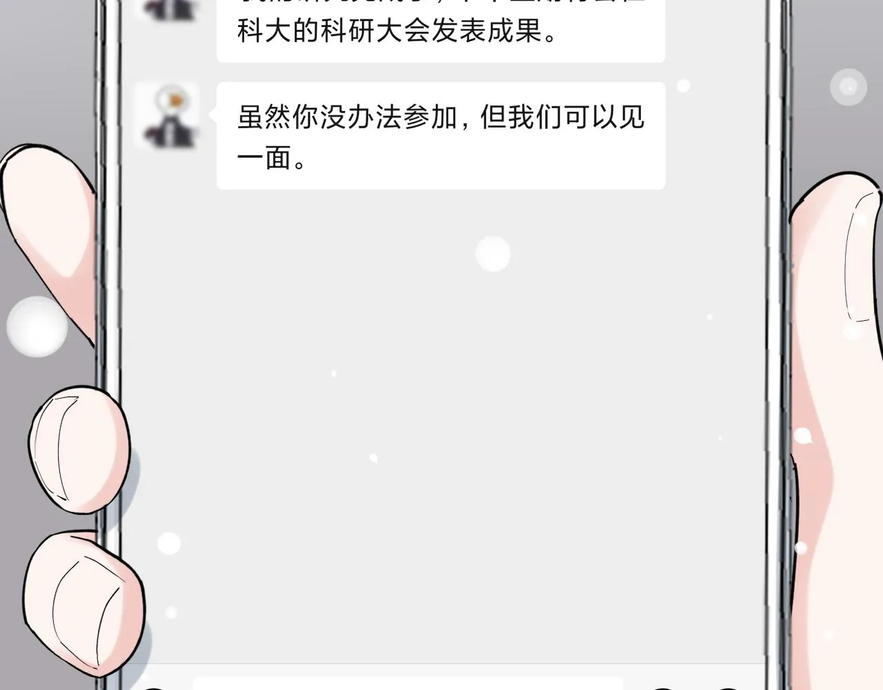 第194话诺贝尔奖 第62页