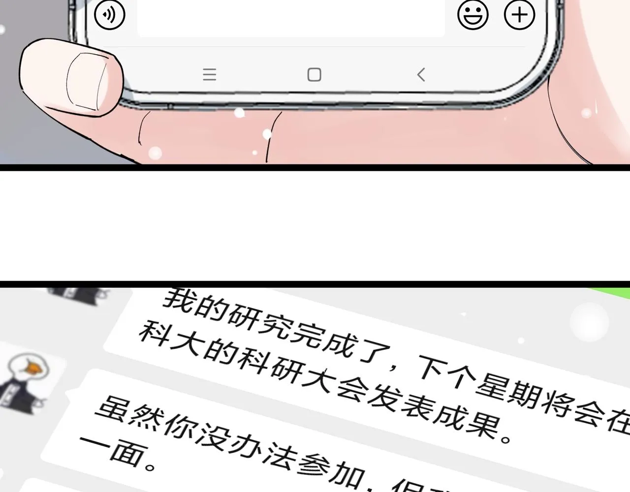 第194话诺贝尔奖 第63页