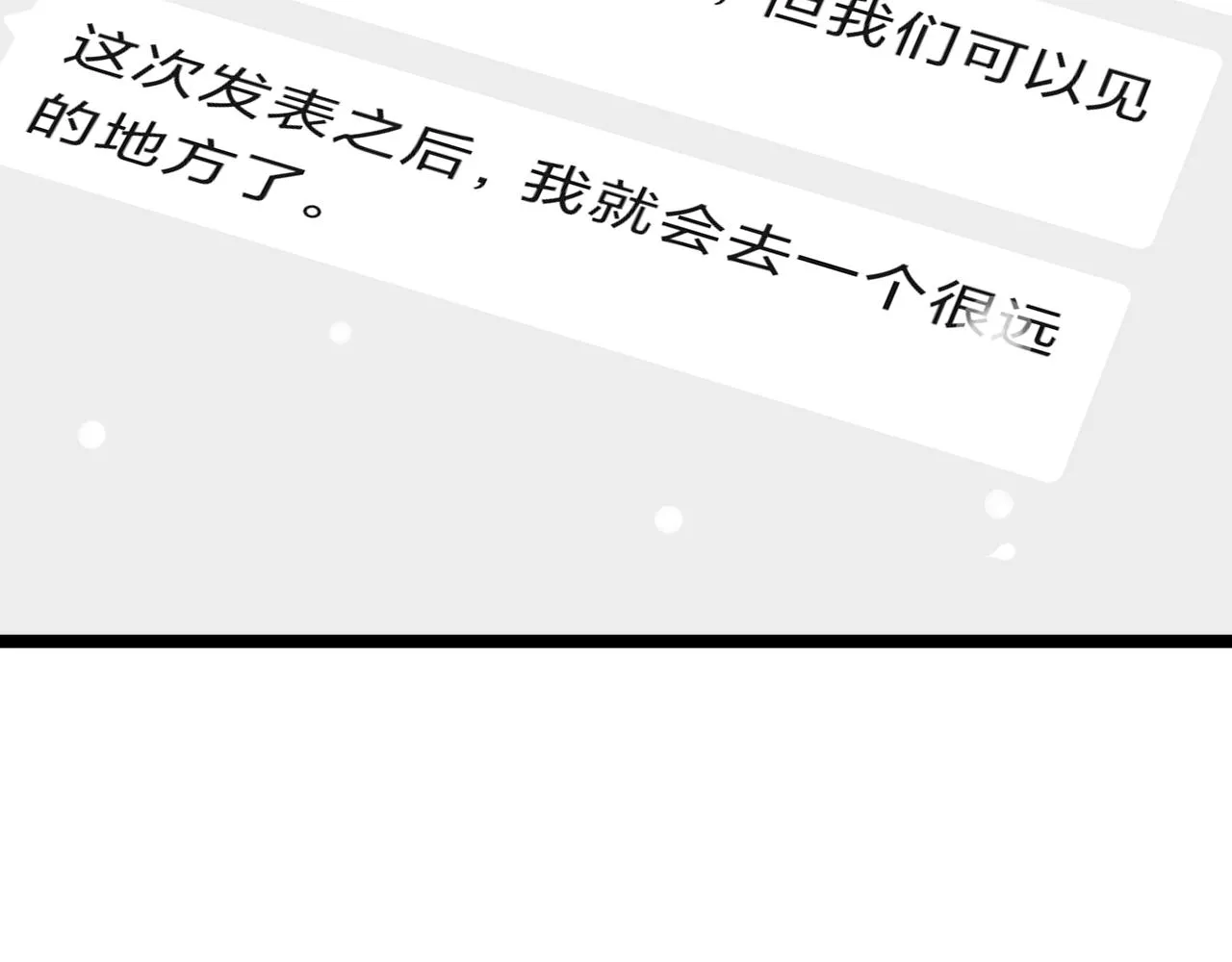 第194话诺贝尔奖 第64页
