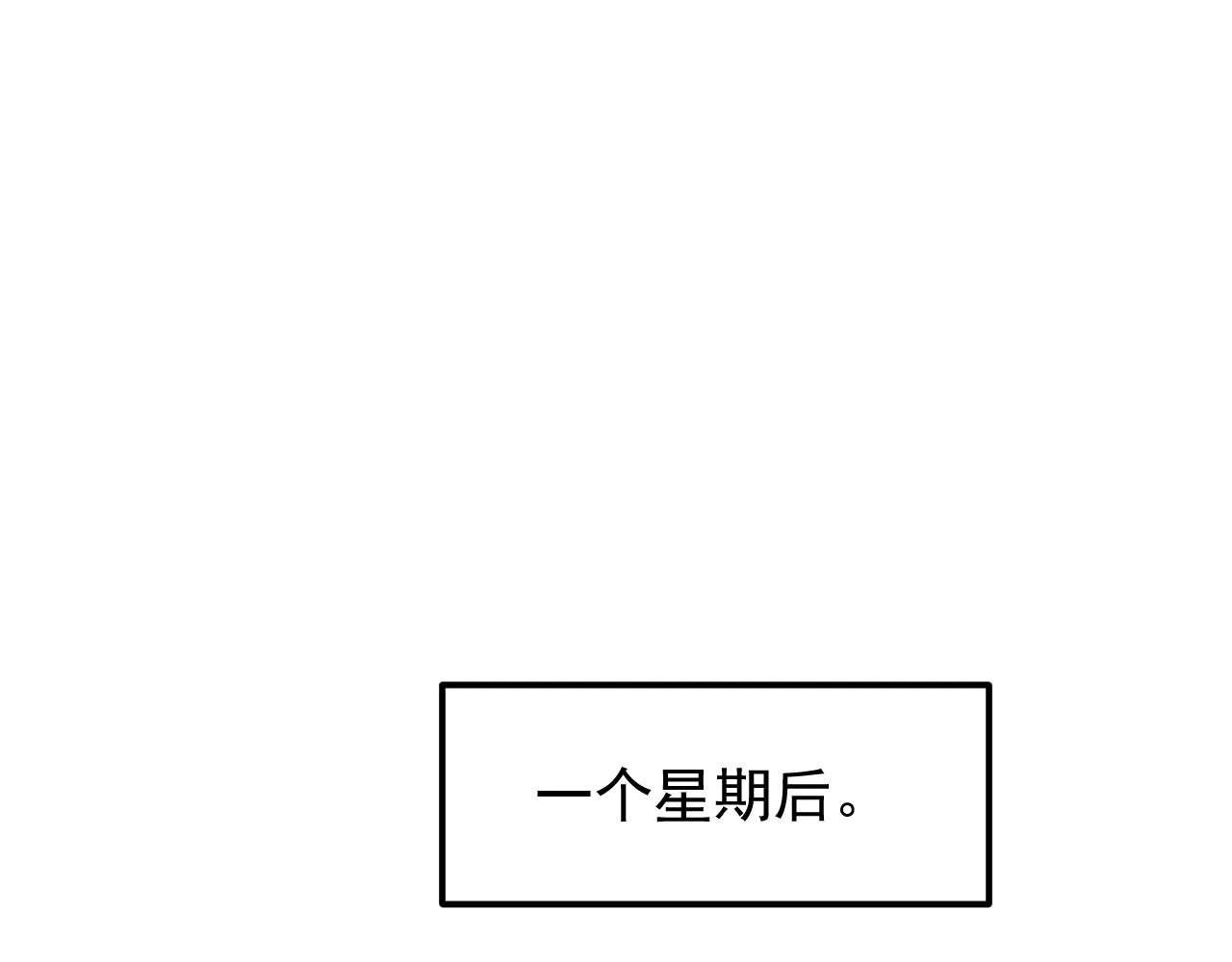 第194话诺贝尔奖 第66页