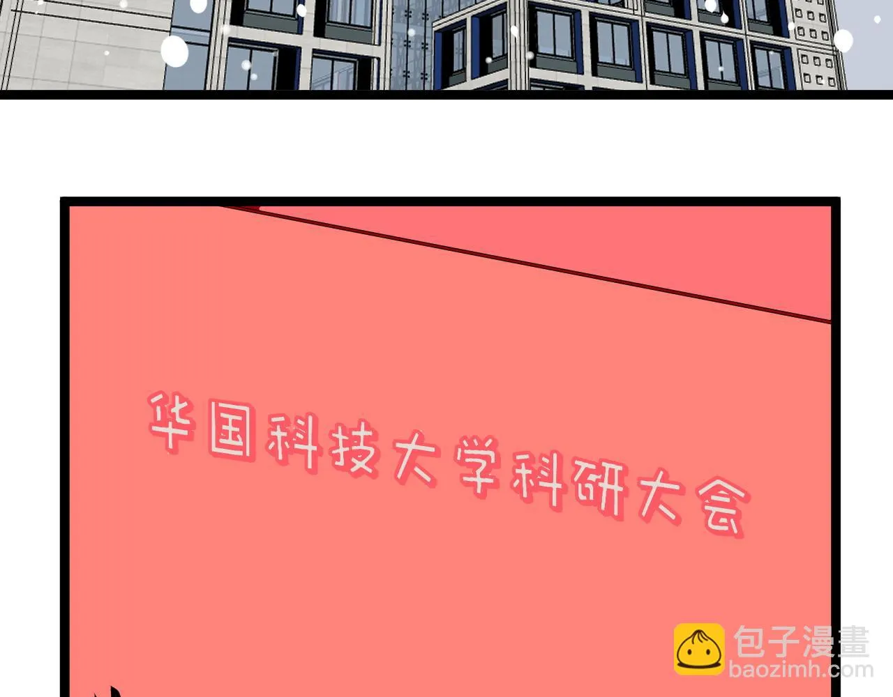 第194话诺贝尔奖 第68页