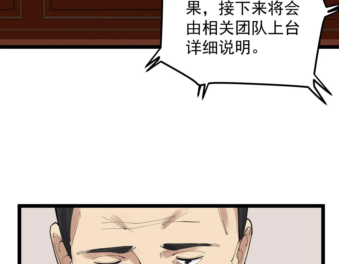 第194话诺贝尔奖 第78页