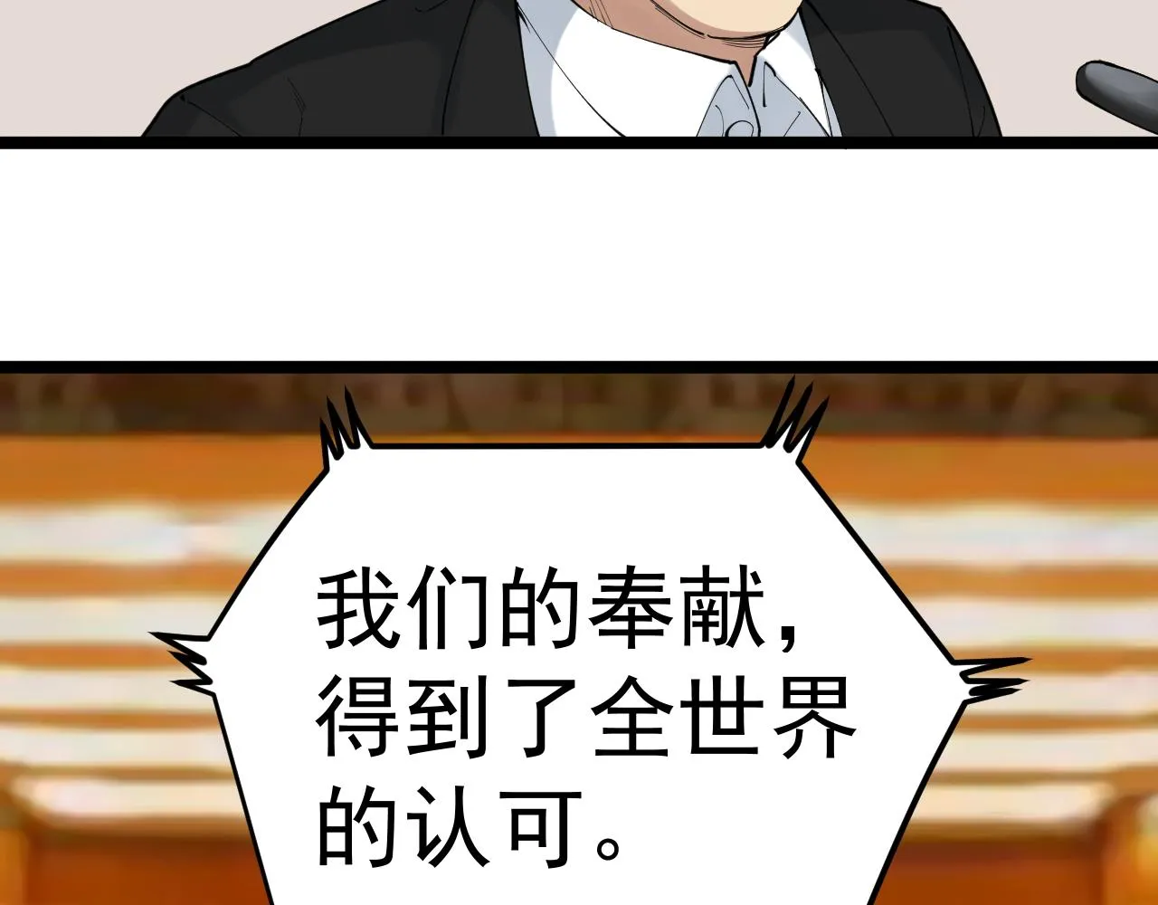 第194话诺贝尔奖 第83页