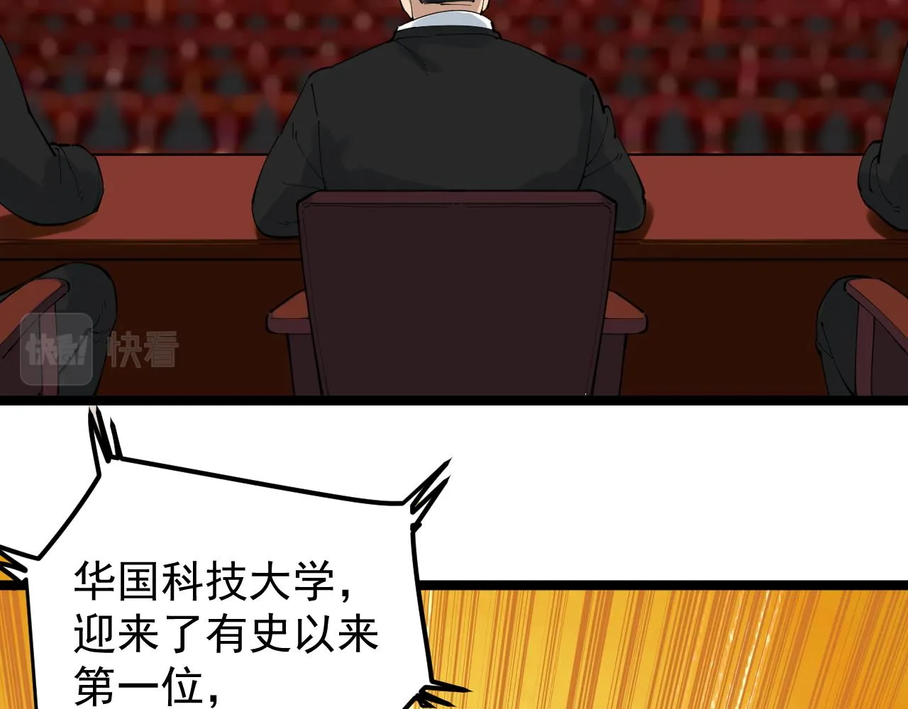 第194话诺贝尔奖 第85页