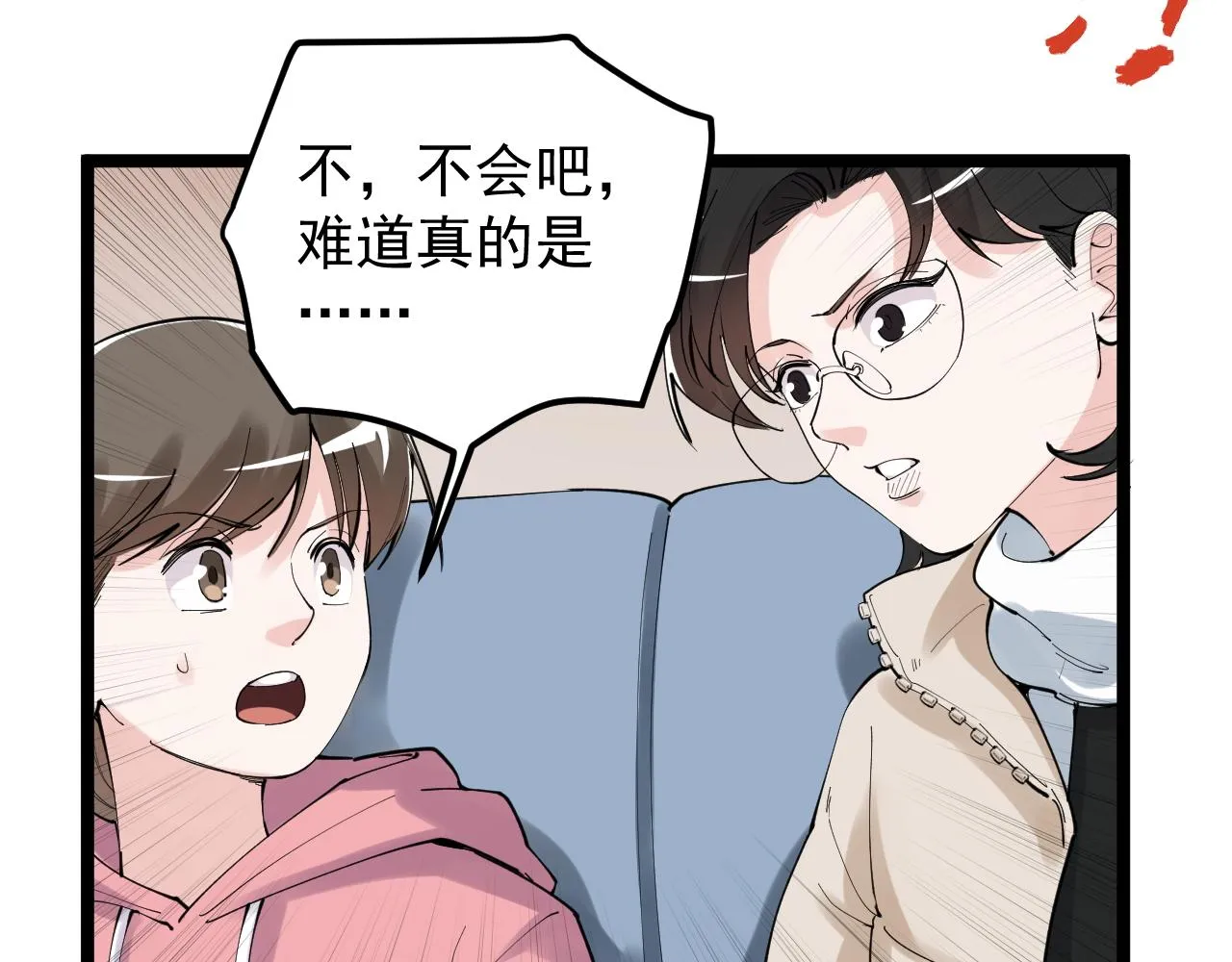 第194话诺贝尔奖 第89页
