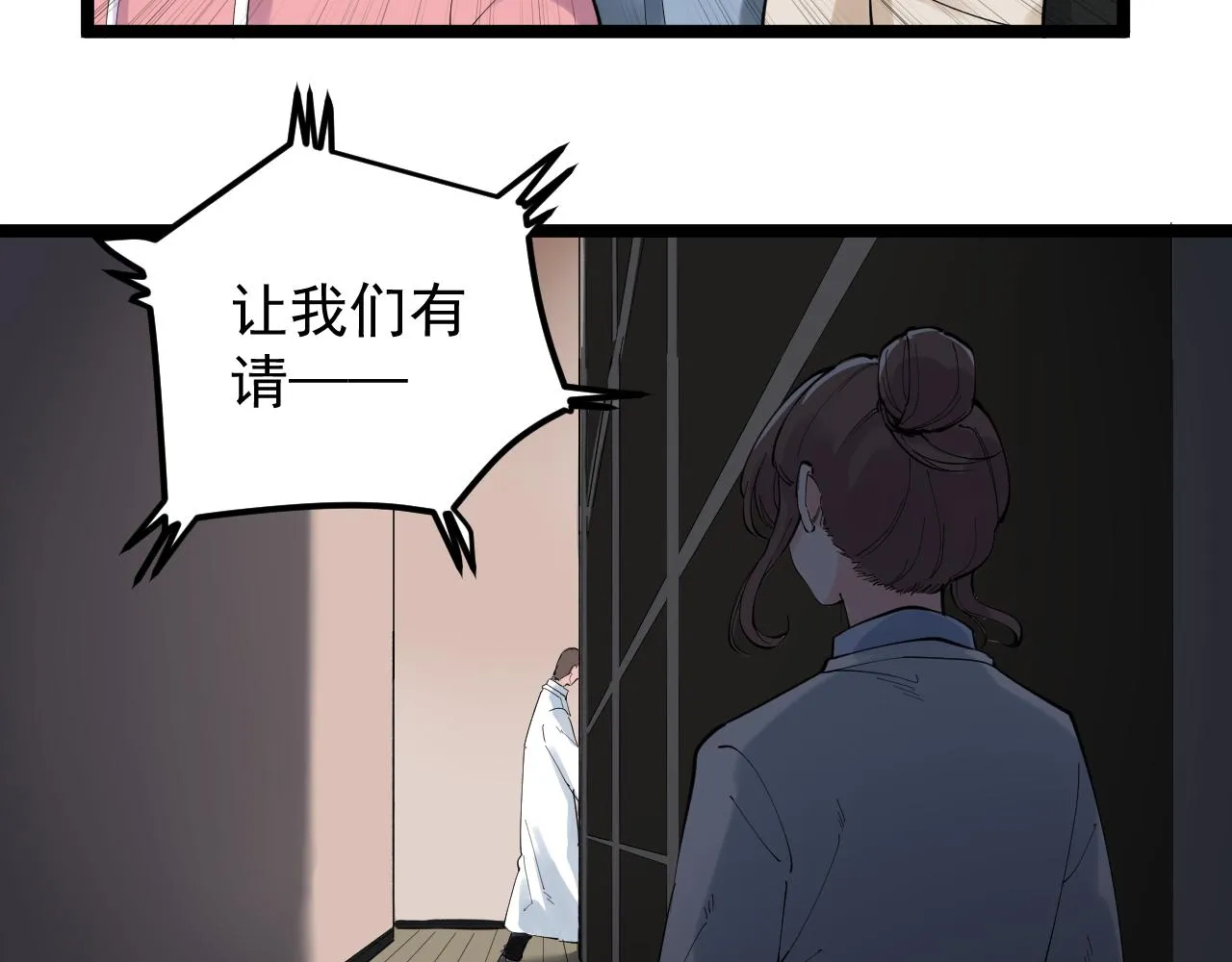 第194话诺贝尔奖 第90页