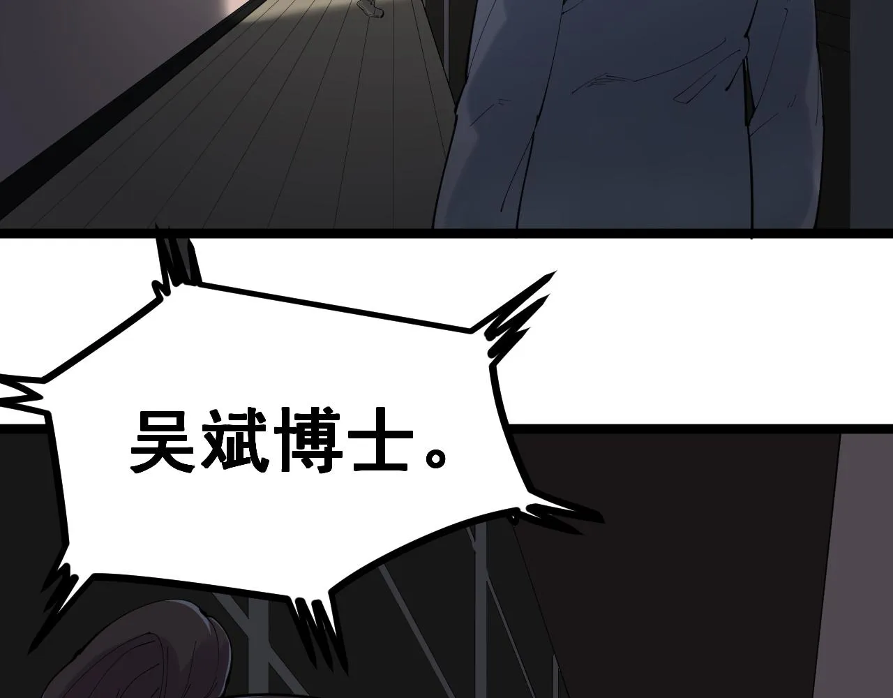 第194话诺贝尔奖 第91页