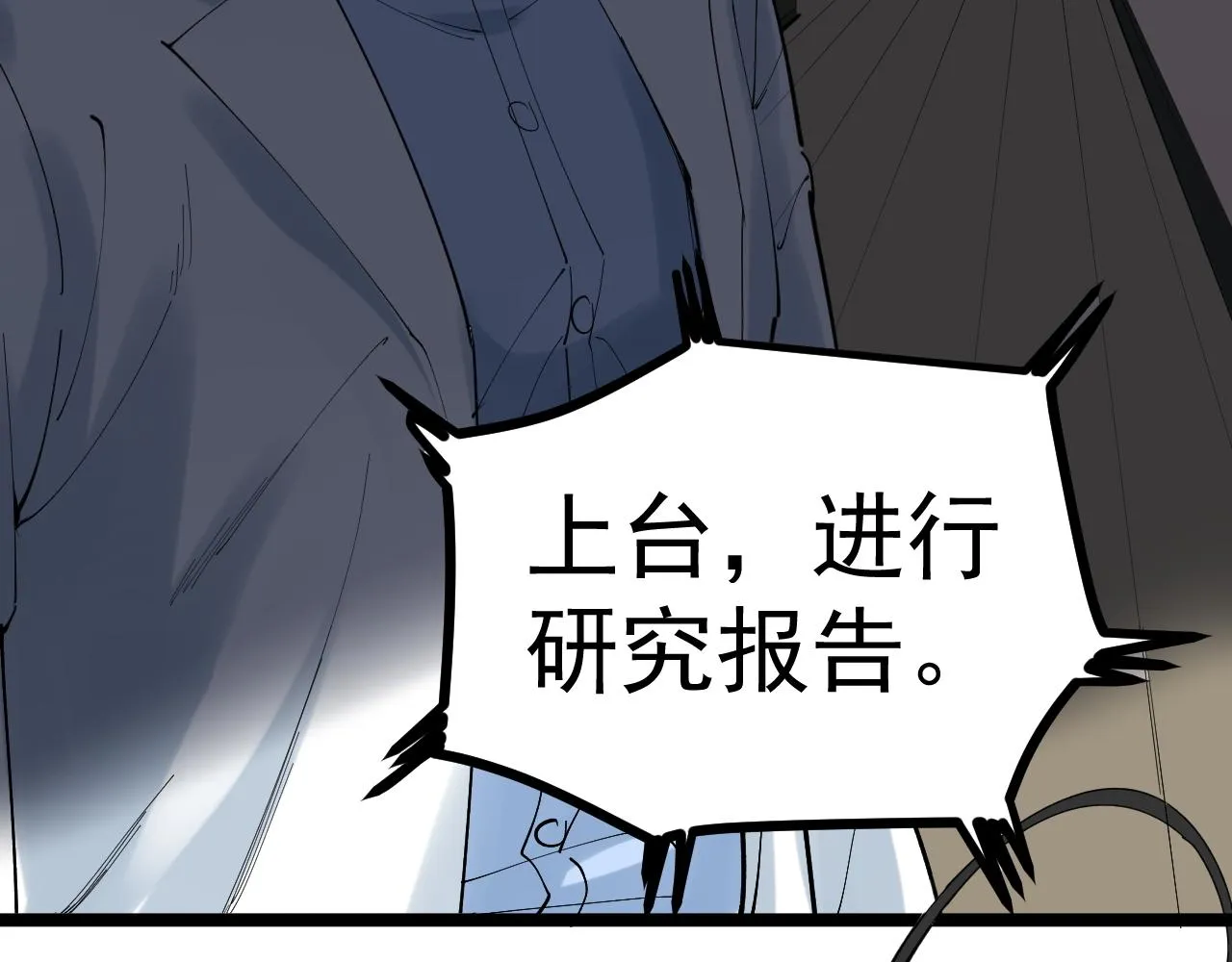 第194话诺贝尔奖 第93页