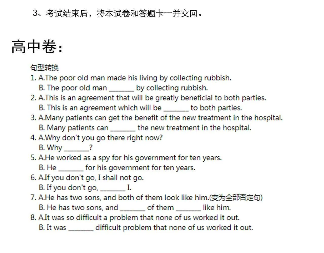 第194话诺贝尔奖 第96页