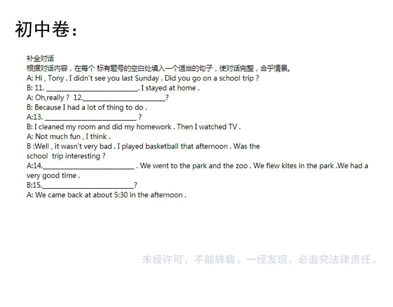 第194话诺贝尔奖 第97页