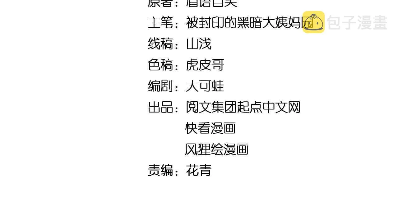 第192话老鼠实验 第4页