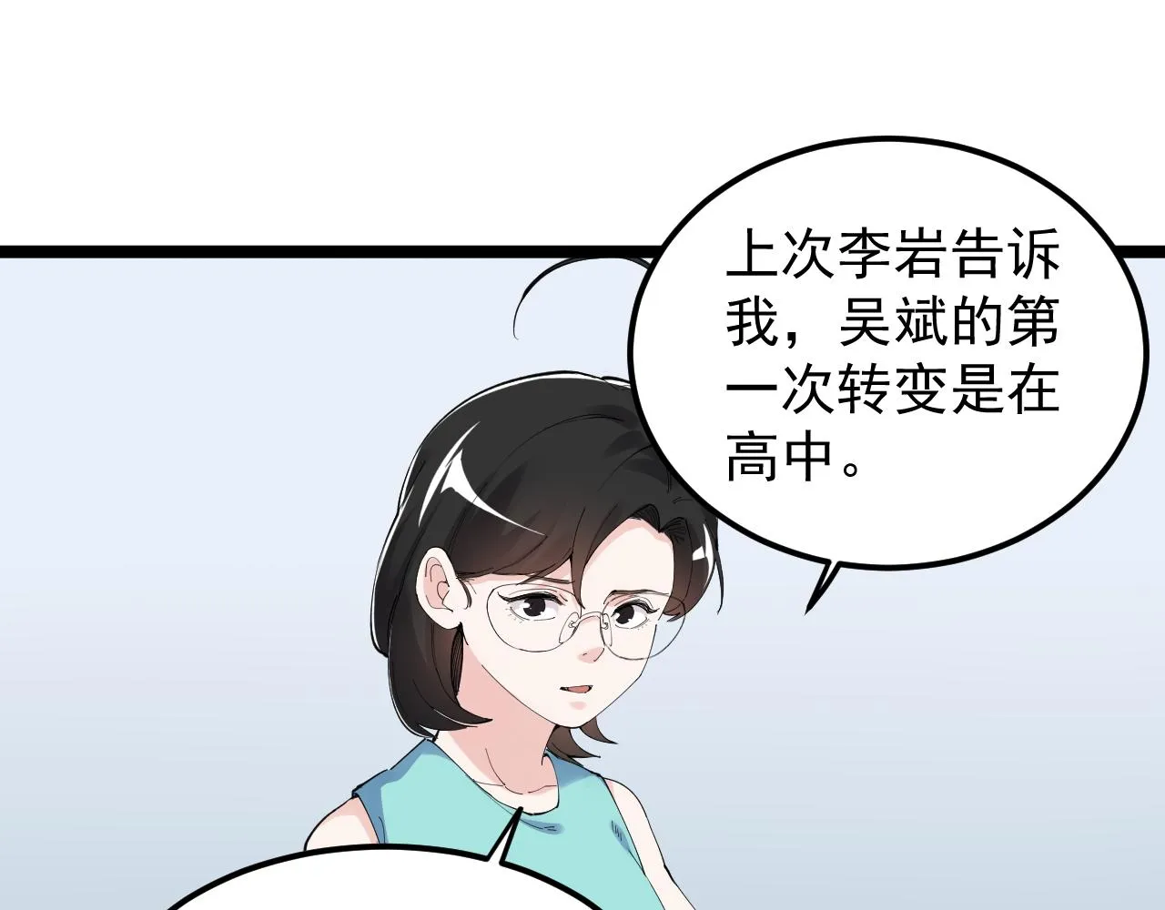 第192话老鼠实验 第5页