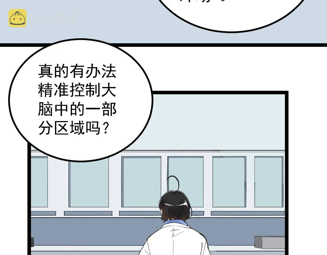 第192话老鼠实验 第9页