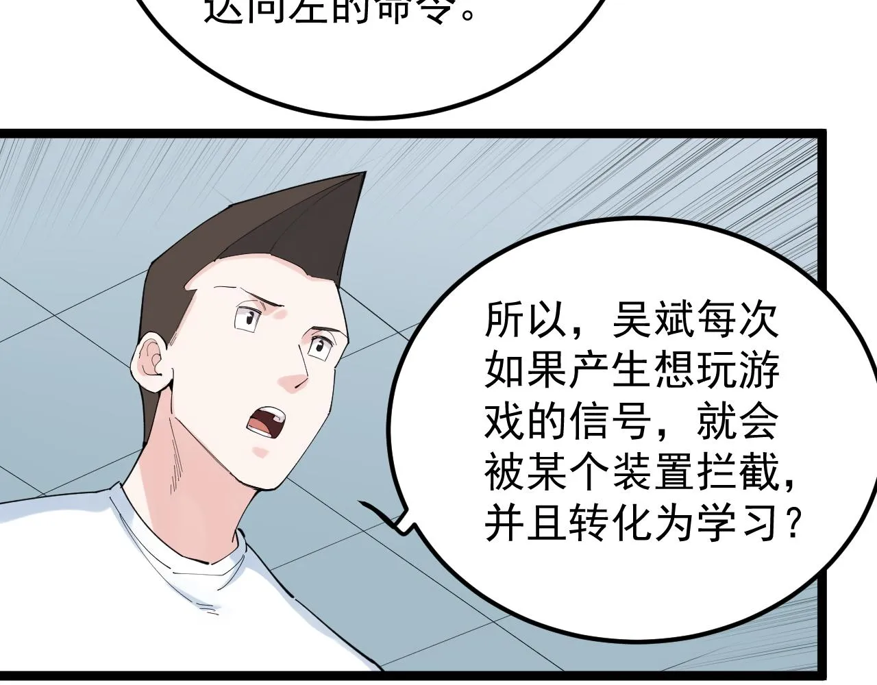 第192话老鼠实验 第16页