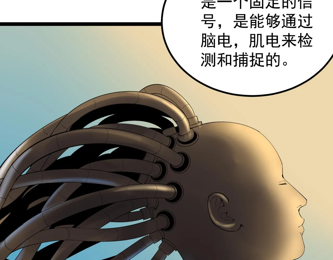第192话老鼠实验 第18页