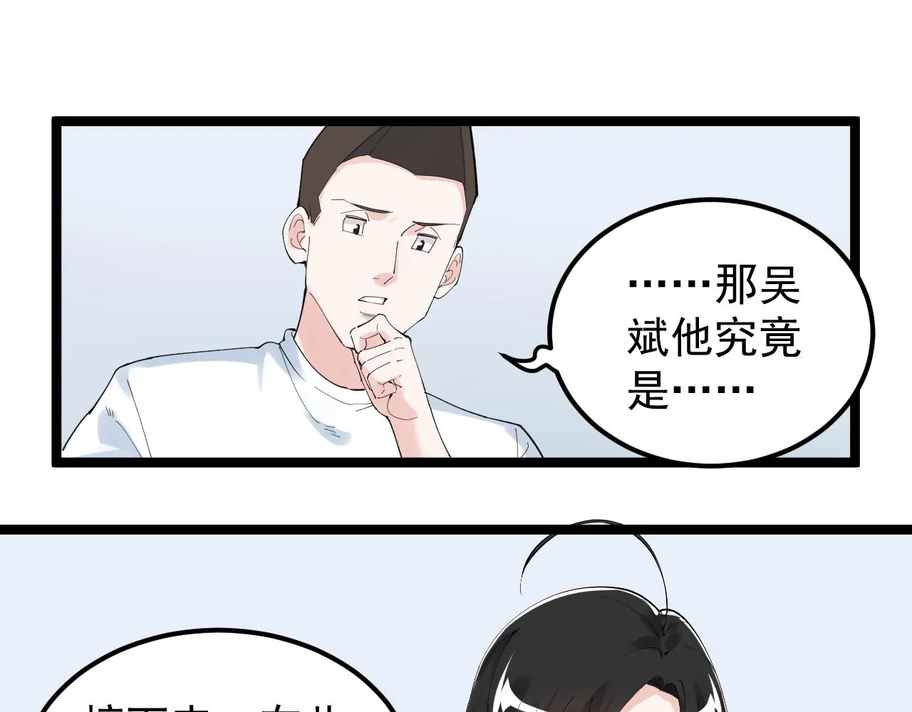 第192话老鼠实验 第20页