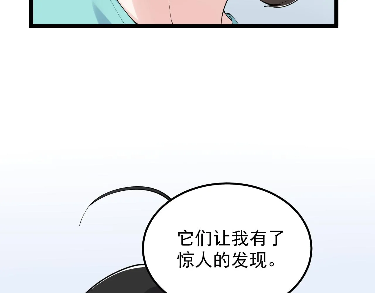 第192话老鼠实验 第27页