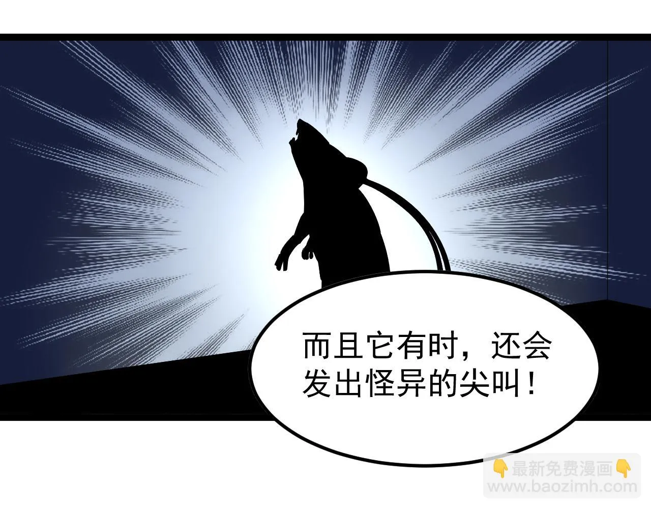 第192话老鼠实验 第34页
